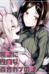 A Doujin About the Perfect Yuri Fetish Couple