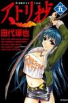 Atori Shou