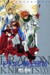 Dragon Knights