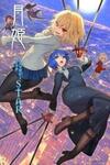 Tsukihime-A piece of blue glass moon-Anthology Comic STAR