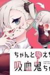 Chanto Suenai Kyuuketsuki-chan
