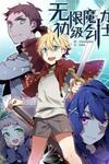 Unlimited magic Novice Swordsman