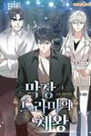 King Of Drama