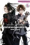 Shirayukihime to 7-nin no Shuujin