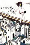 Kono Sekai no Owari e no Tabi