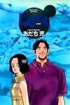 Jinbe