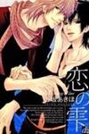 Koi no Shizuku