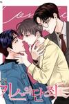 Kiss Damnation