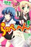 Ranobe no Hen!