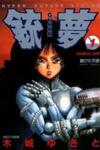 Battle Angel Alita