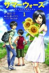 Summer Wars