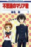 Fushigi no Maria-kun
