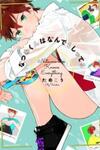Natsume-kun wa Nandemo Shitteru