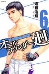 All-Rounder Meguru