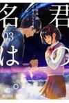 Kimi No Na Wa.