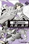 Log Horizon - Nishikaze no Ryodan