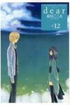 Dear (Fujiwara Cocoa)