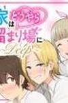 Imaizumin Chi wa Douyara Gal no Tamariba ni Natteru Rashii~DEEP~