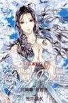 Hokuto No Ken: Yuria Gaiden Jibo No Hoshi