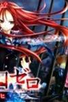 Deguchi Zero