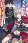 Shinen no Majutsushi - Hangyakusha to shite Yuuheisareta Ore wa Fushi no Karada to Saikyou no Chikara wo Teniire Boukensha to shite Nariagaru