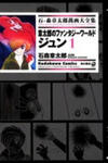 Jun - Shotaro no Fantasy World