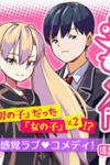 Shoujo Nyuumon