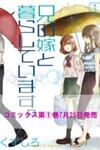 Ani no Yome to Kurashite Imasu.