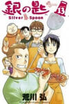 Gin No Saji