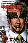 Nakabo Rintaro
