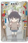 Kuriko To Biyori