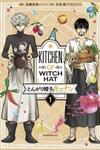 Tongari Boushi No Kitchen