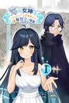 Umidachi: Nami’S Adventure In Arcadia