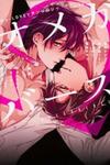 Omegaverse