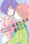 Hosaka-sensei no Ai no Muchi