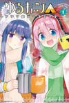 Yuru Camp △ Anthology Comic