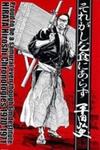 Soregashi Kojiki ni Arazu