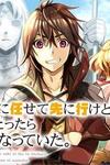 Koko ha ore ni makasete saki ni ike to ittekara jyunen ga tattara densetsu ni natteita.