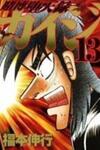 Kaiji
