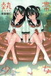 Nettai Shoujo