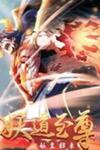 Supremacy of The Demon World II