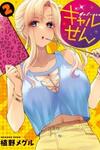 Gyaru Sensei
