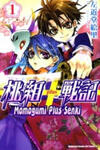 Momogumi Plus Senki