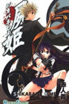 Shikabane Hime