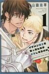 Ikemen Kishi Wo Hirottanda Ga Doushitara Ii?