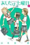 Ashita wa Doyoubi
