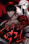 Wail Of Weakness