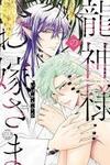 Married to the Dragon God