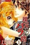 Hadashi De Bara Wo Fume