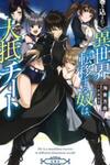 Makikomarete Isekai Teni suru Yatsu wa, Taitei Cheat